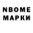 Марки NBOMe 1,8мг Ept Wws