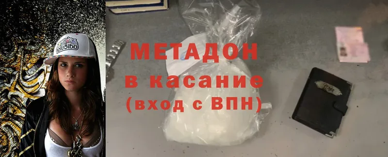 МЕТАДОН methadone  гидра ссылка  Фролово 