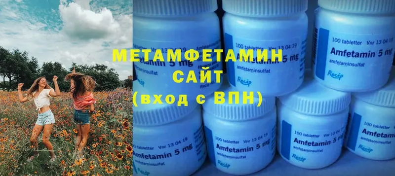 Метамфетамин винт  Фролово 